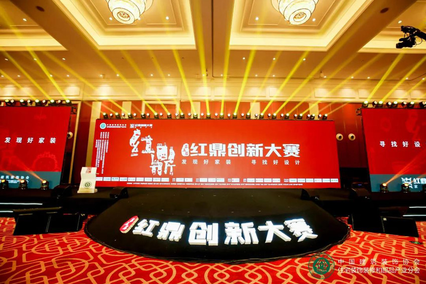 『喜讯』荣耀问“鼎”！九鼎装饰斩获全国红鼎设计大赛12项大奖！